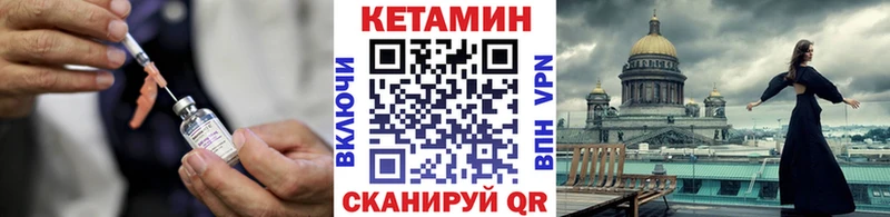 Кетамин ketamine  Грязовец 