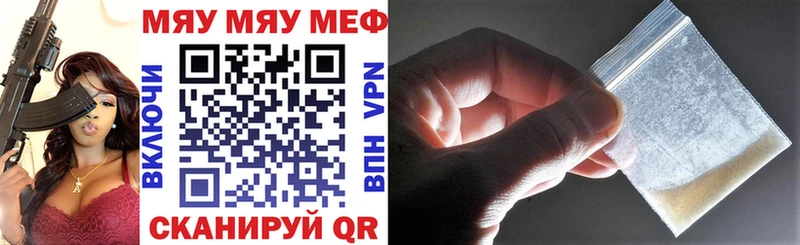 продажа наркотиков  Грязовец  МЯУ-МЯУ мяу мяу 